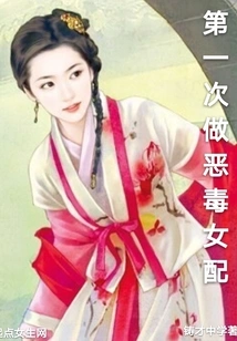 First Time Being a Vicious Female Supporting Role