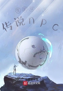 Become a Legendary Npc in Wu Zong