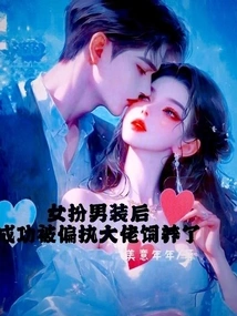 After Disguising Herself as a Man, a Woman Was Successfully Raised by a Paranoid Boss