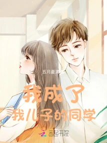 I Became My Son's Classmate