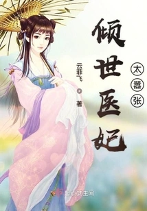 The All-powerful Medical Concubine is Too Arrogant