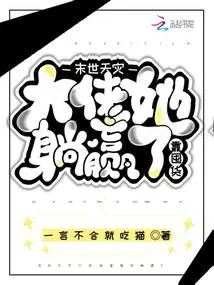 Apocalyptic Natural Disaster, Boss, She Won by Hoarding Goods