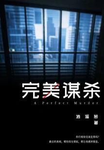 Perfect Murder