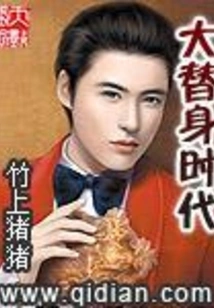 The Era of Great Substitutes