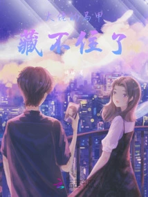 The Boss's Vest Can't Be Hidden Anymore