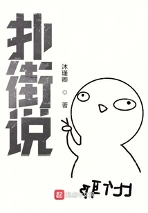 Talk About Fighting on the Street