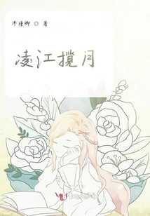 Lingjiang Embraces the Moon