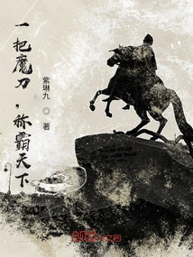 A Magic Sword to Dominate the World