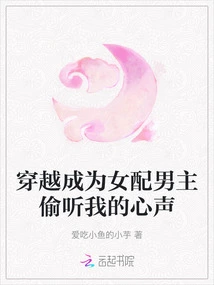 Travel Through Time and Become a Female Supporting Actor and Listen to My Heart