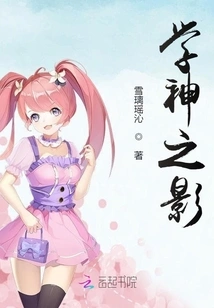 Shadow of the God of Learning