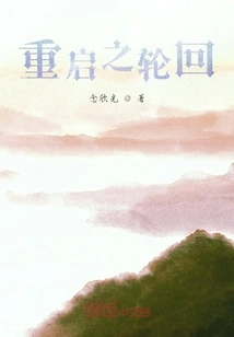 The Demon King's World Journey