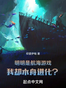 It's Obviously a Sailing Game, but I Canoe Evolve?