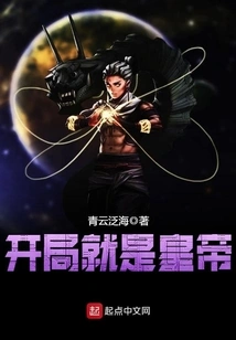 Be the Emperor at the Beginning