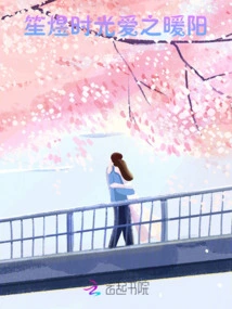 Shengyu Time, the Warm Sun of Love