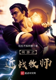 Melee Priest in Online Games