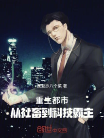 Rebirth of the City: from Social Beast to Technological Overlord