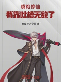 Talking Nonsense: I Am Invincible by Complaining