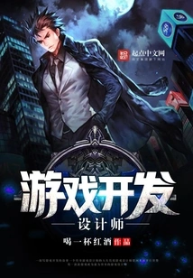 Game Development Designer