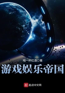 Game Entertainment Empire