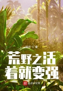 In the Wilderness, You Become Stronger While You Are Alive