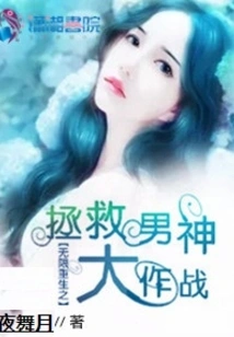 Infinite Rebirth: the Battle to Save the Male God