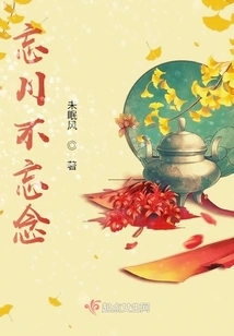 Forget the River but Never Forget the Memory