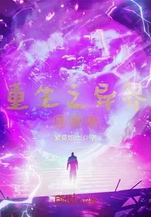 Rebirth as a Sword Immortal in Another World