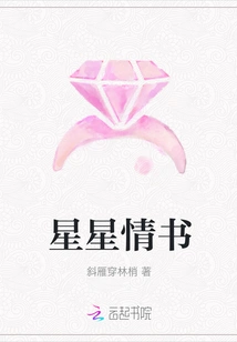 Love Letter from Stars