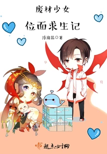 The Wasted Girl's Plane Survival Story