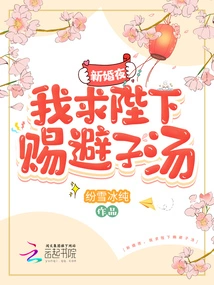 On Our Wedding Night, I Begged Your Majesty to Give Me Some Soup