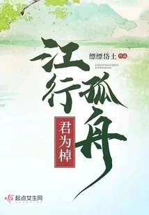 A Lonely Boat on the River, the King is a Boat