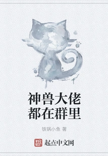 All the Mythical Beast Bosses Are in the Group