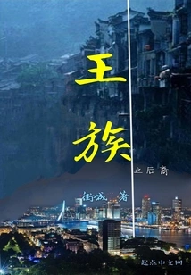 Descendants of Royal Family