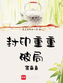 There Are Many Seals: Breaking the Situation is Nerve-wracking