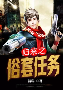 The Cliché Mission of Returning