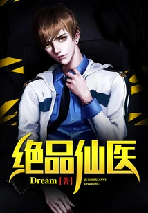 Excellent Immortal Doctor