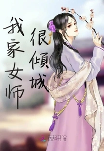 My Female Teacher is Very Charming