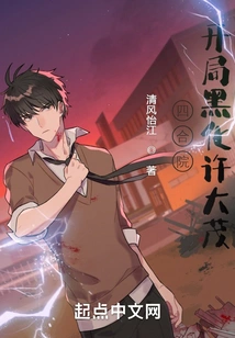 Siheyuan: Xu Damao Gets a Bad Start!