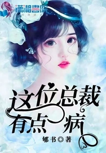 This Ceo is a Little Sick