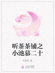 Tingcha Tea Shop: Koike Mu Ershi