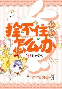 What Should I Do If I Can't Tie up Hanhan?