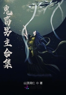 Collection of Ghost Male Protagonists