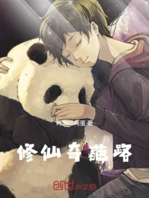 The Strange Road of Cultivating Immortals