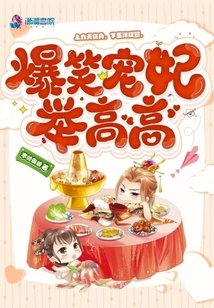 Hilarious Beloved Concubine Raised High