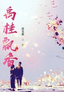 The Fragrance of Yu Gui