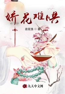 Delicate Flowers Are Difficult to Coax