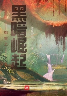 Dark Rise of Beast Control