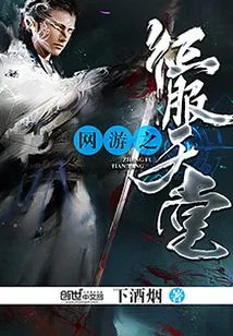 Online Games: Conquer Paradise