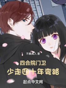 Courtyard Guard: Avoid Forty Years of Detours