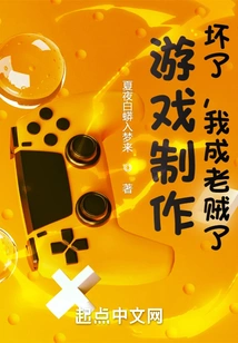 Game Production: It's Broken, I've Become an Old Thief